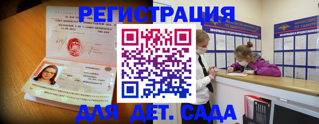 временная регистрация в Полярных Зорях